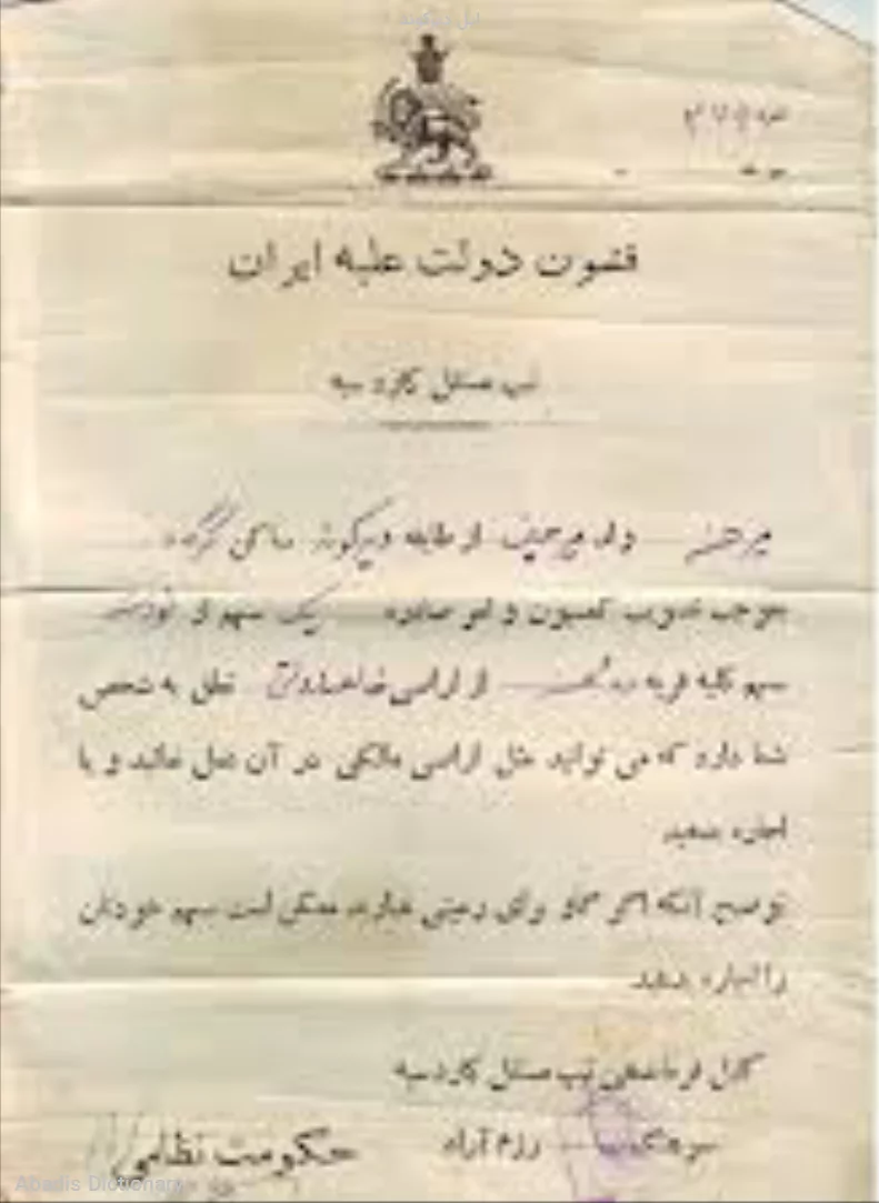 ایل دیرکوند